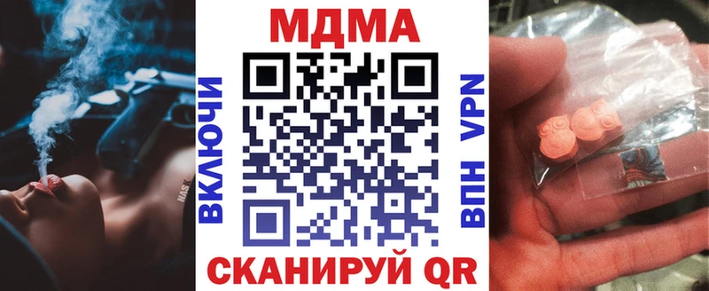 МДМА crystal  площадка формула  Алексин 