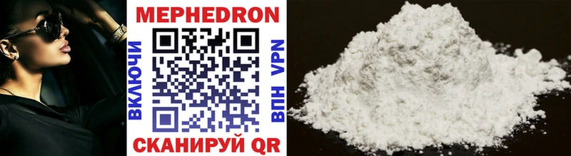 что такое наркотик  Алексин  МЕФ mephedrone 